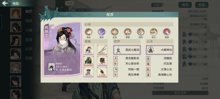 求份技能顺序QAQ截图