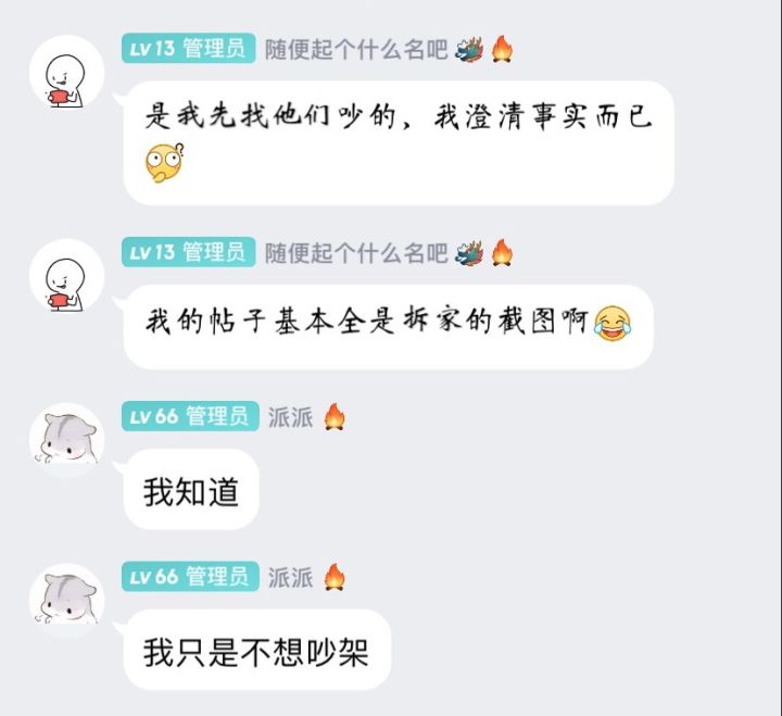 本人唯一仅有账号!别想冒充我截图