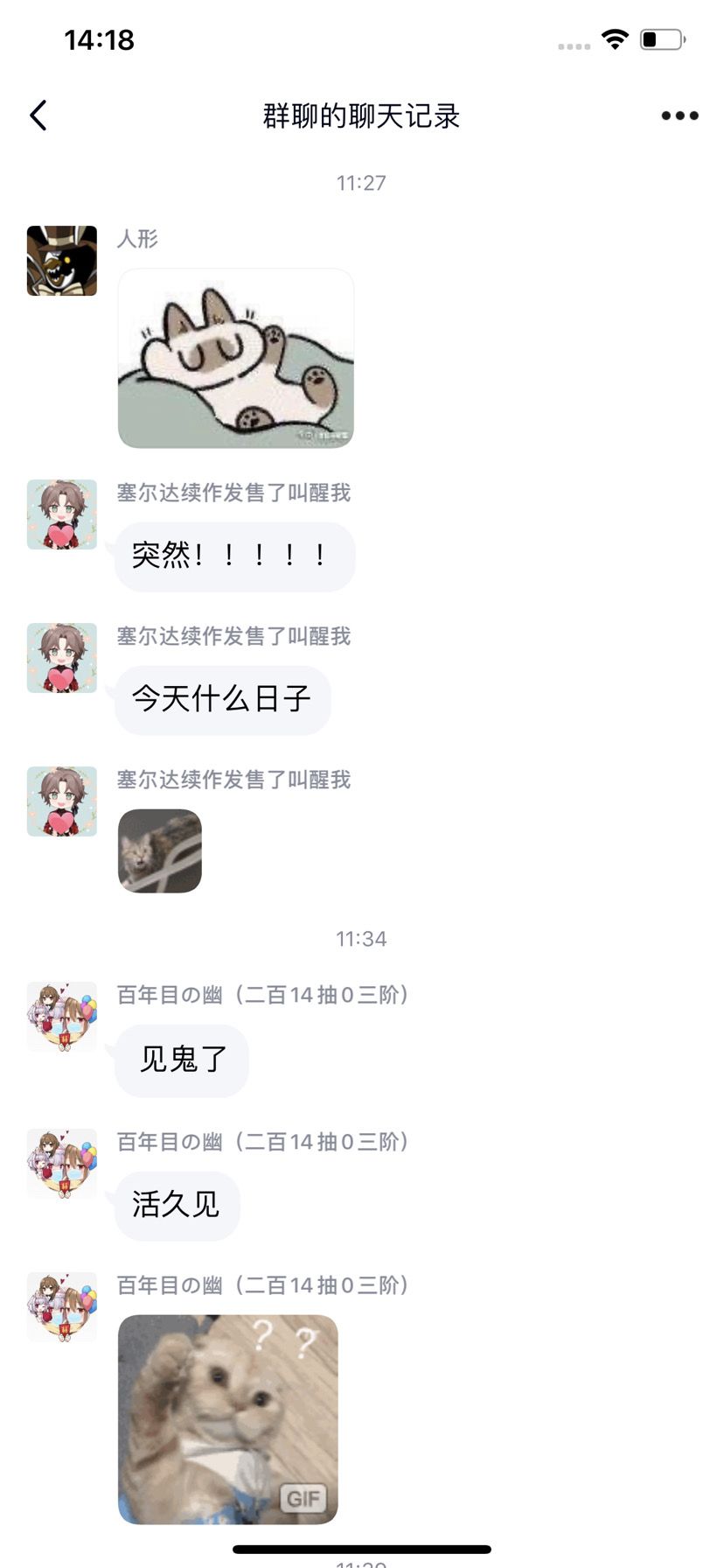 大概是个好消息截图
