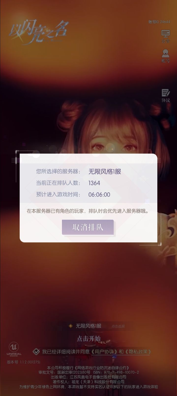 真的不行别测试了,换个代理吧。截图