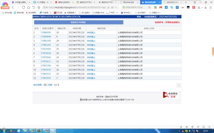 鹰角可能出新游戏? 来自星辰 大家快去截图