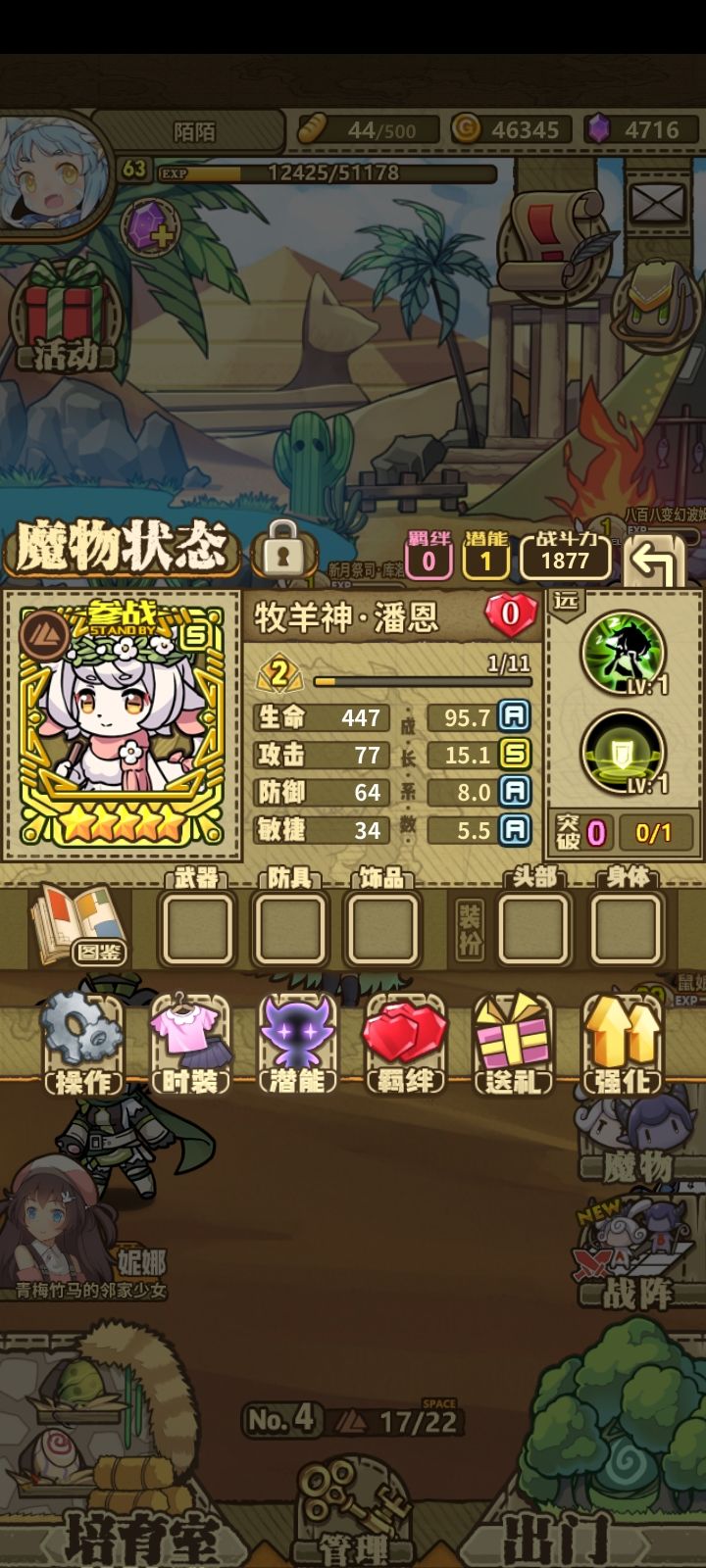 对于潘恩截图