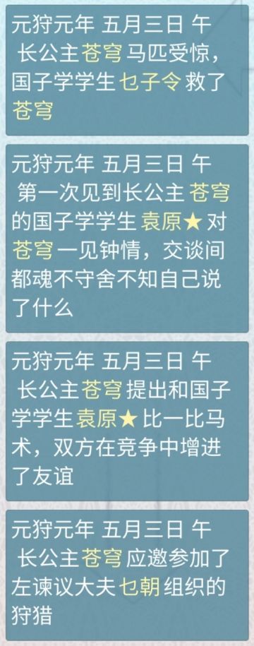 【重生长公主的日常】