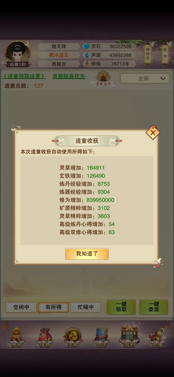 还有谁截图