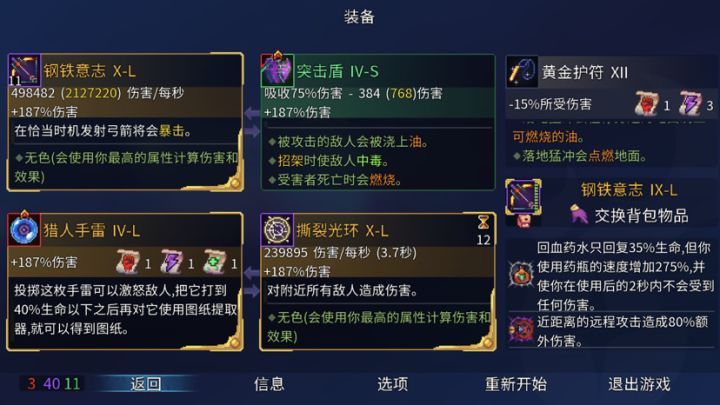 史上第一个DLC八额外神种690684截图