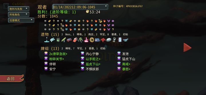 第一次玩观者的沙雕无限截图