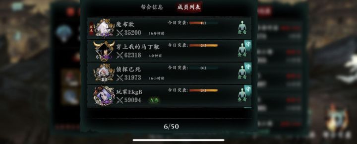 首先告诉我这个叫马丁靴的是哪个公会的截图