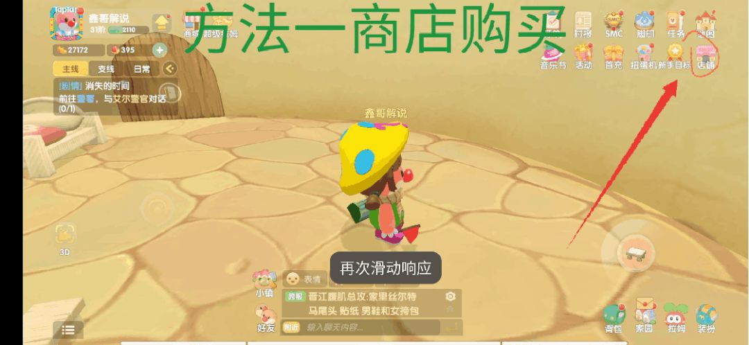 《摩尔庄园》手游 ，文字版常见问题解答四截图