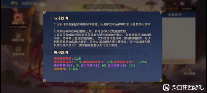 哪吒活动来啦！截图