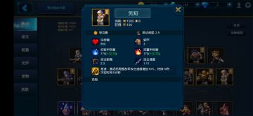 950分2v2先知教学