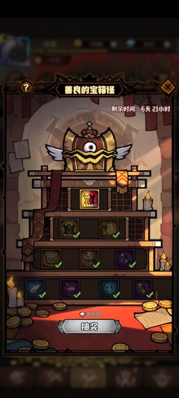 活动，善良的宝箱怪详解