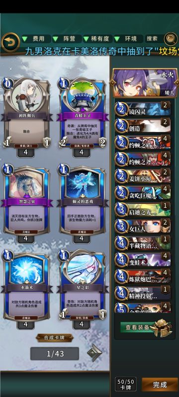 矮人娜---赛季末冲神话的t1的老卡组（稳定上神话）