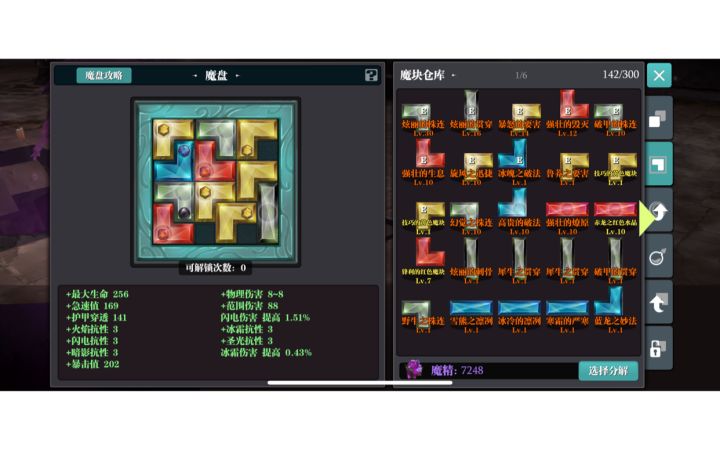 羽毛套真是我等手残党的福音截图