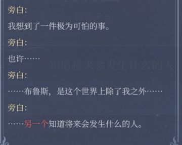 想开一个剧情分析楼，走的是艾尔线，但是大概会分析全局真相（11.01更新，暂时停更）