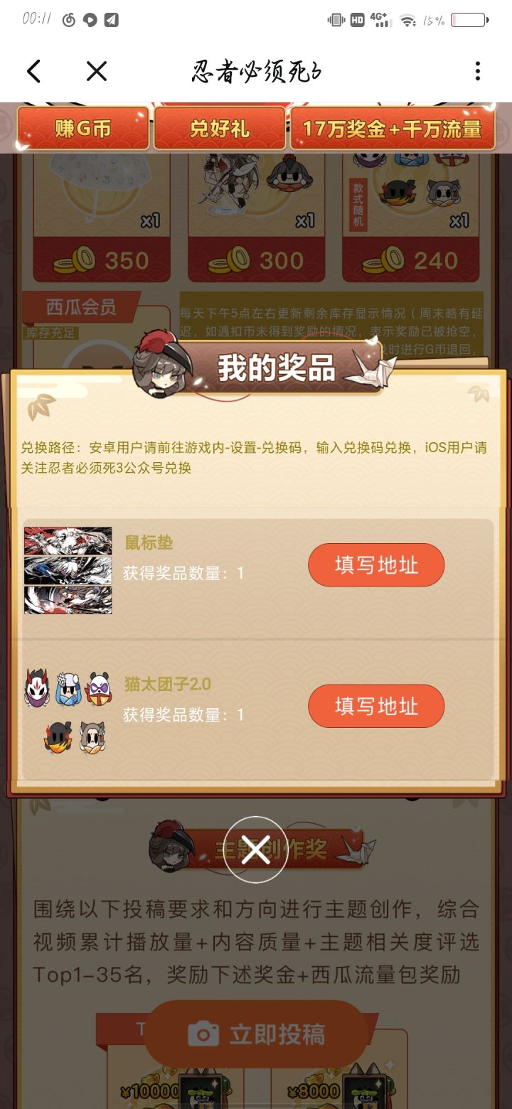 结束了,谢谢小伙伴的点赞截图