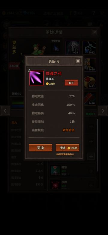 武器专属和技能面板