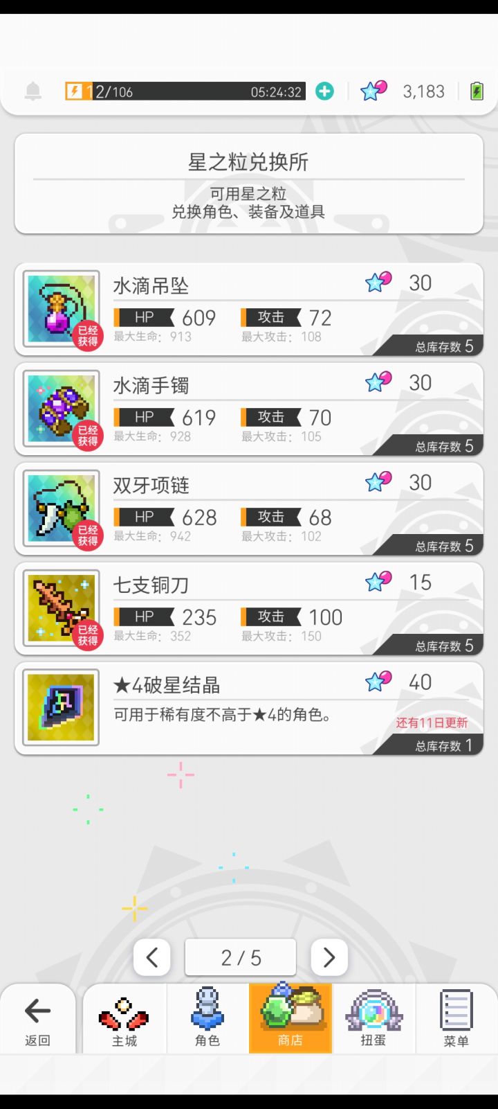 求助截图