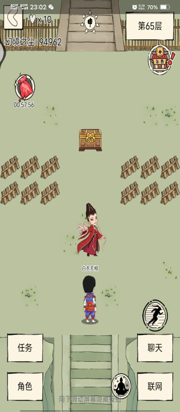 日出东方截图