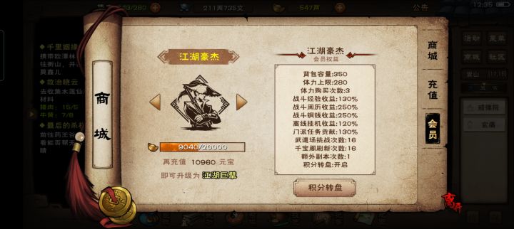 凌波微步截图