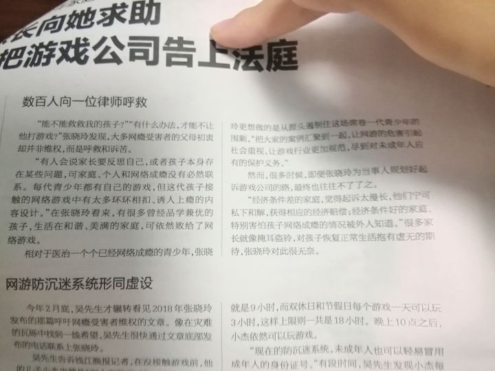 关于未成年人防沉迷截图