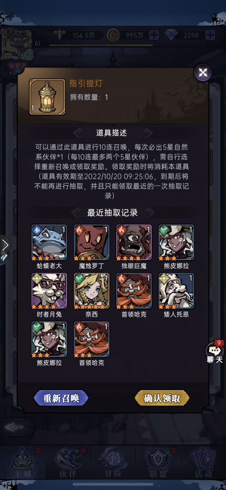 指引提灯无限10连抽自选结果太香了截图