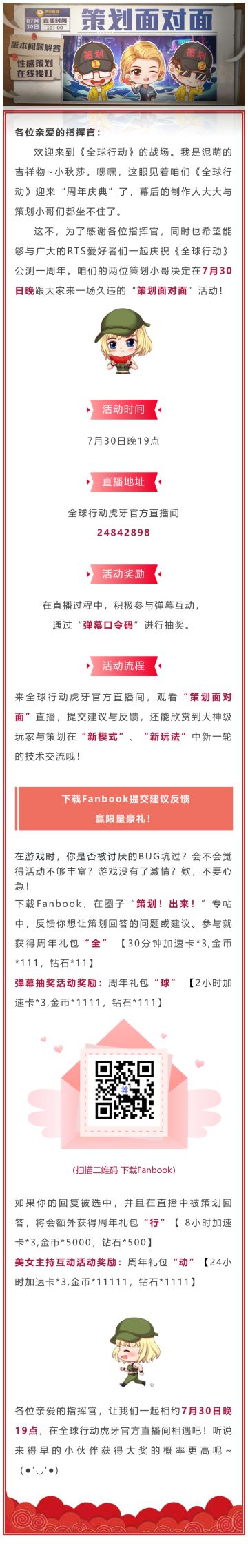 《全球行动》一周年啦！策划面对面，一起来畅谈未来吧！