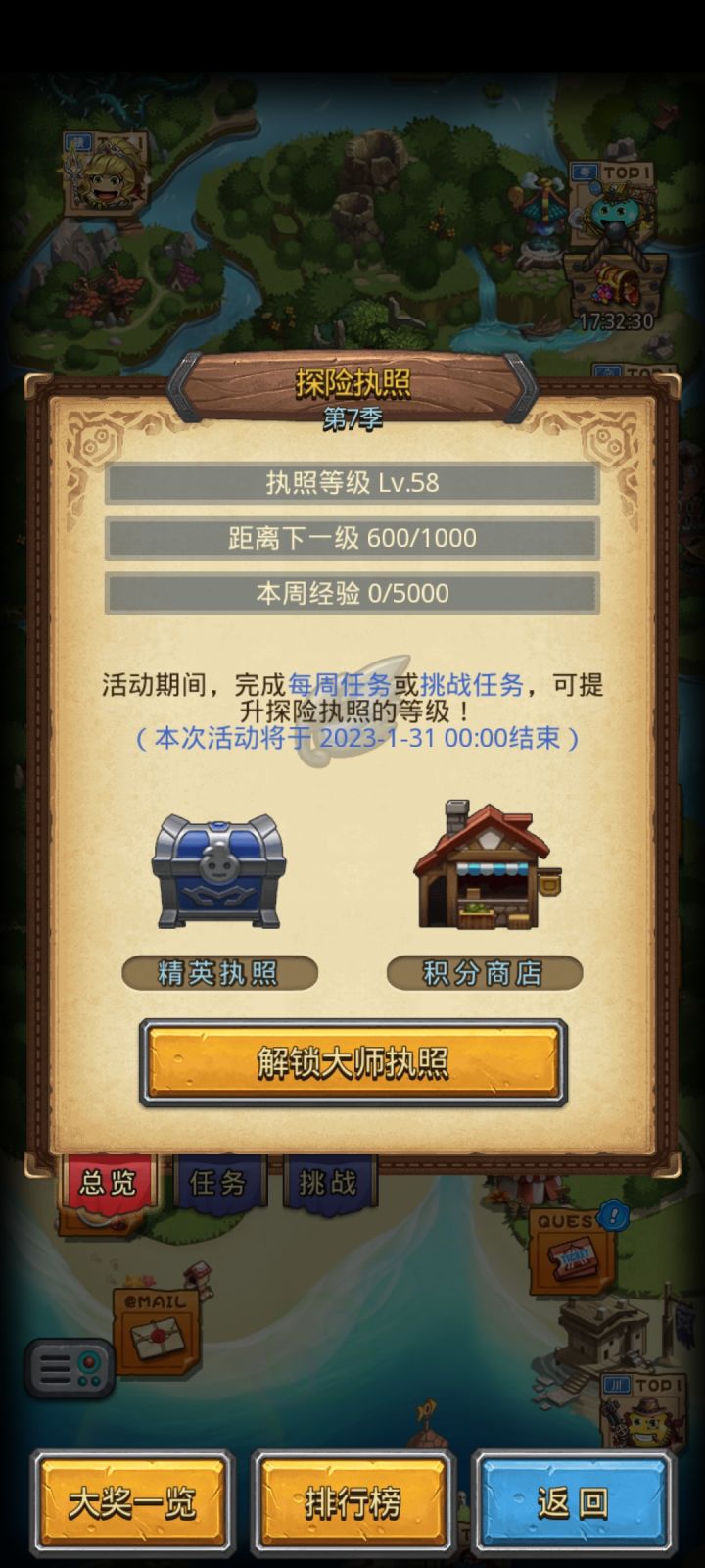 大佬们想问一下这种挑战迷宫多久开一次啊截图