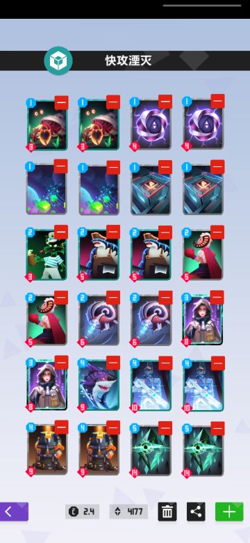 继续整活——快攻湮灭矩