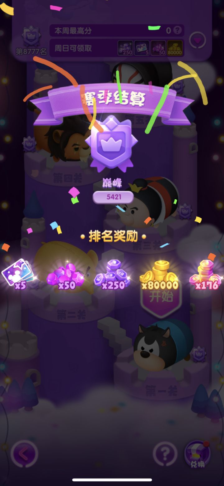周年打卡第十天截图
