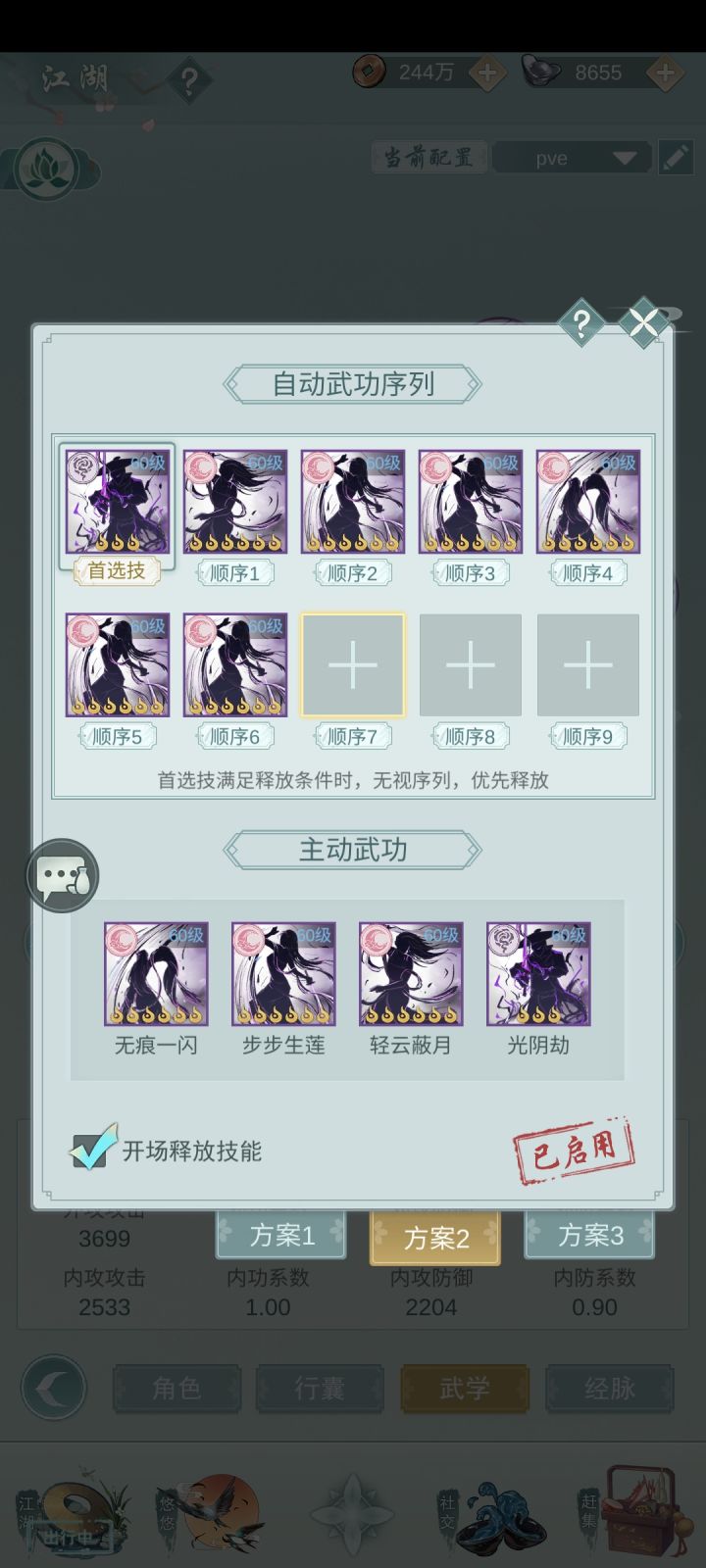 新版本锁钥楼陆渊打法(补充梓落铸造事宜)截图