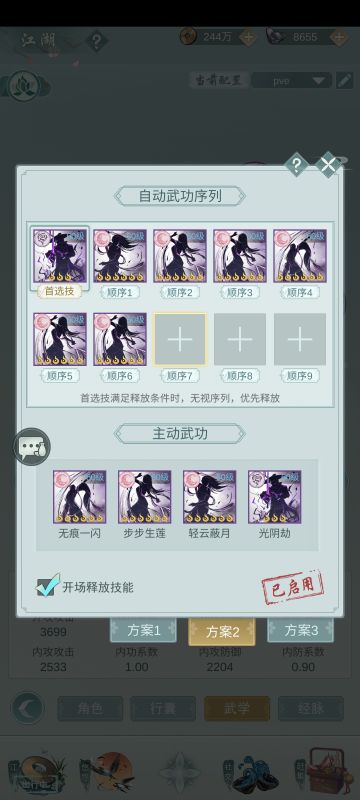 新版本锁钥楼陆渊打法（补充梓落铸造事宜）