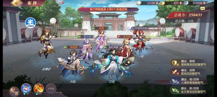 新手第二天,这个阵容可不可以截图