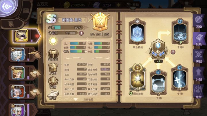 4-20海拉公主怎么通关截图