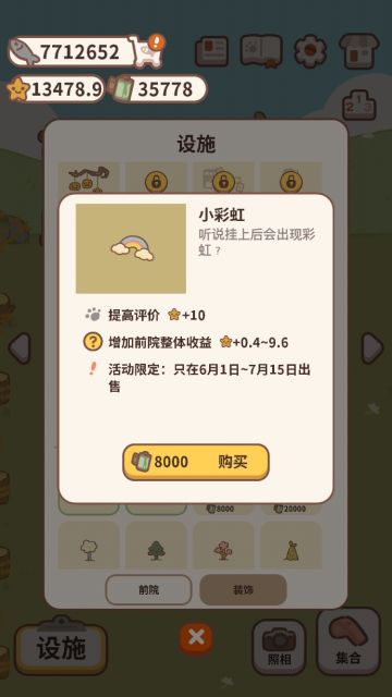 IOS限购延期通知