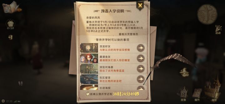 哈哈哈还没开学截图