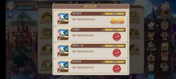 终于我也是萌新了！截图