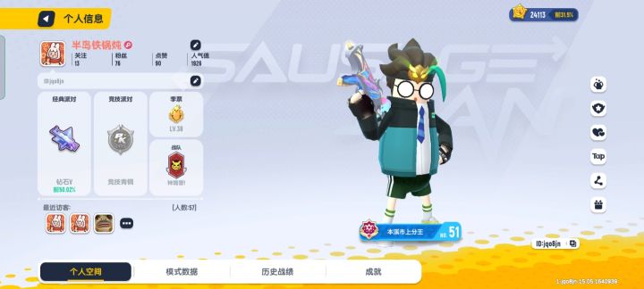 找师傅截图