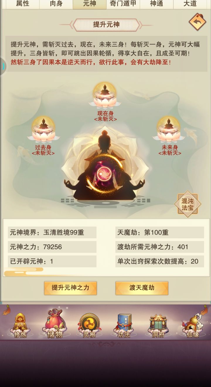 大佬们,玉清胜景100重到底需要多少才够啊截图