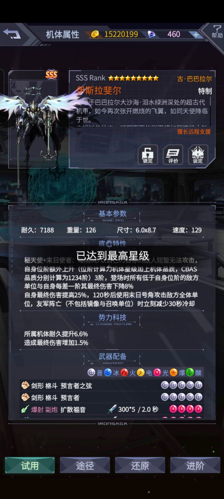 新机拉斐尔怎么配配件啊？有没有大佬回答一下截图