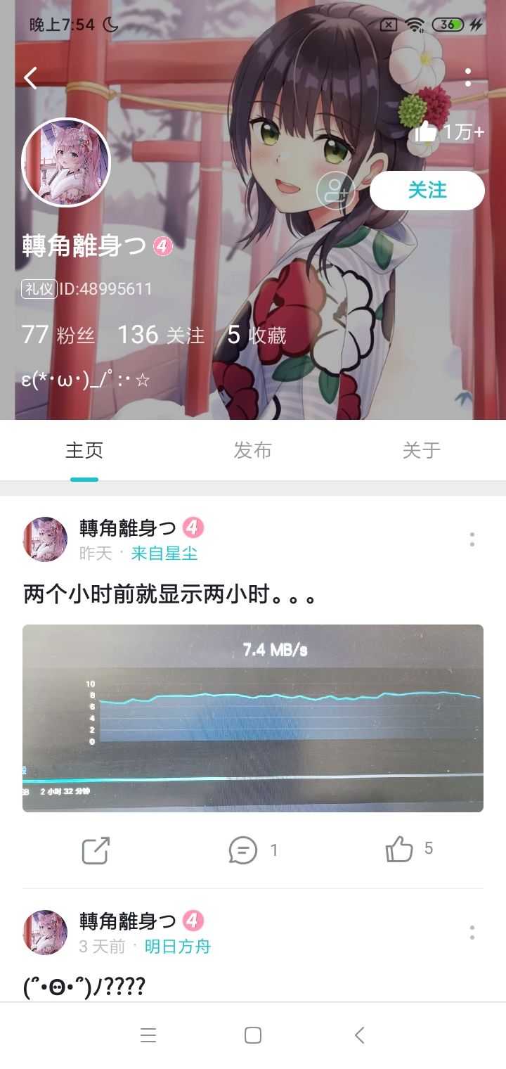 星尘水怪图鉴（十一）截图