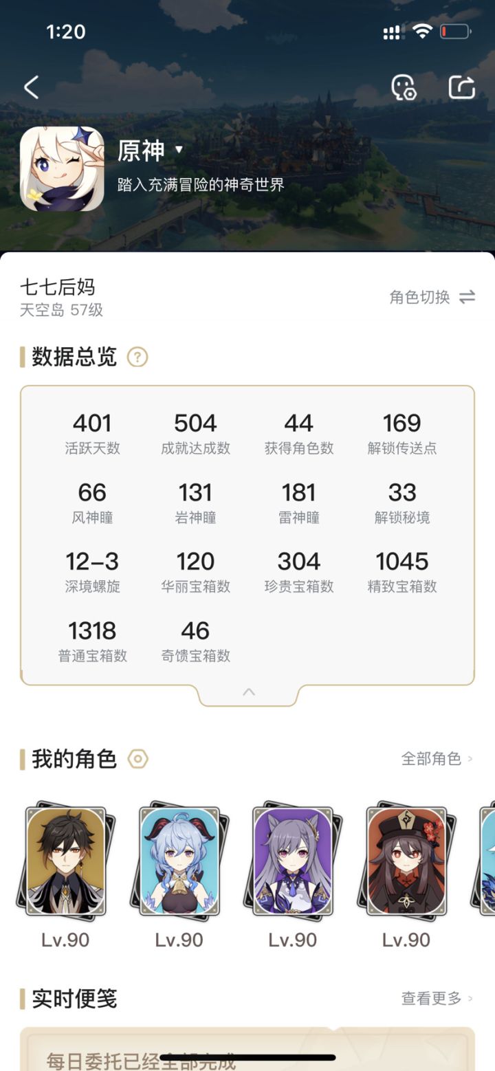 记录一下截图