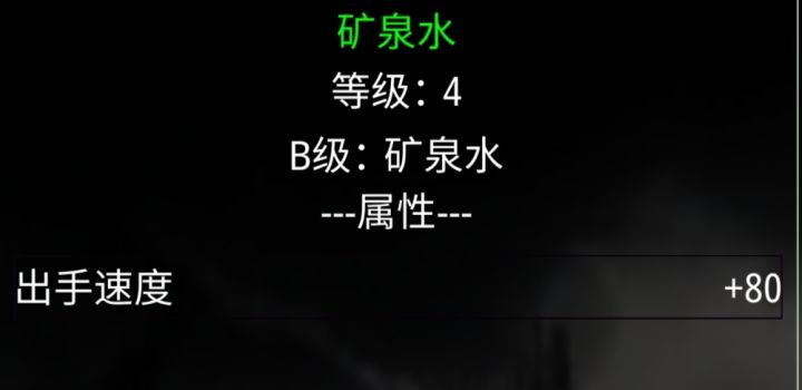 《末世空间异能》物资篇——绿色级别截图