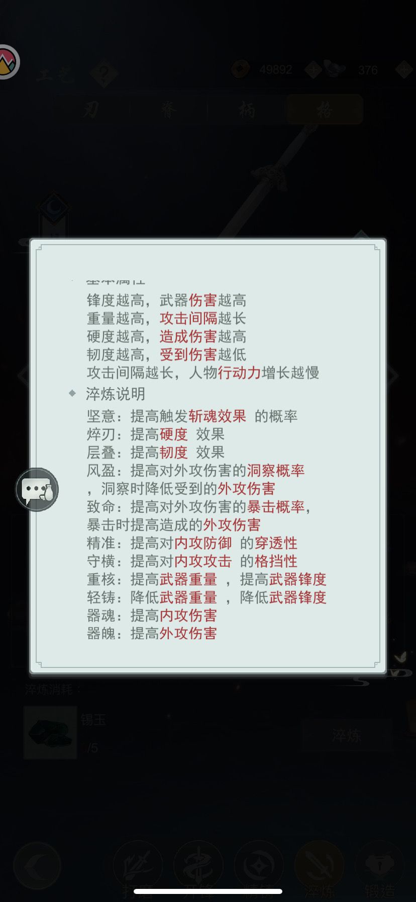 梓落（天信门破定流）截图