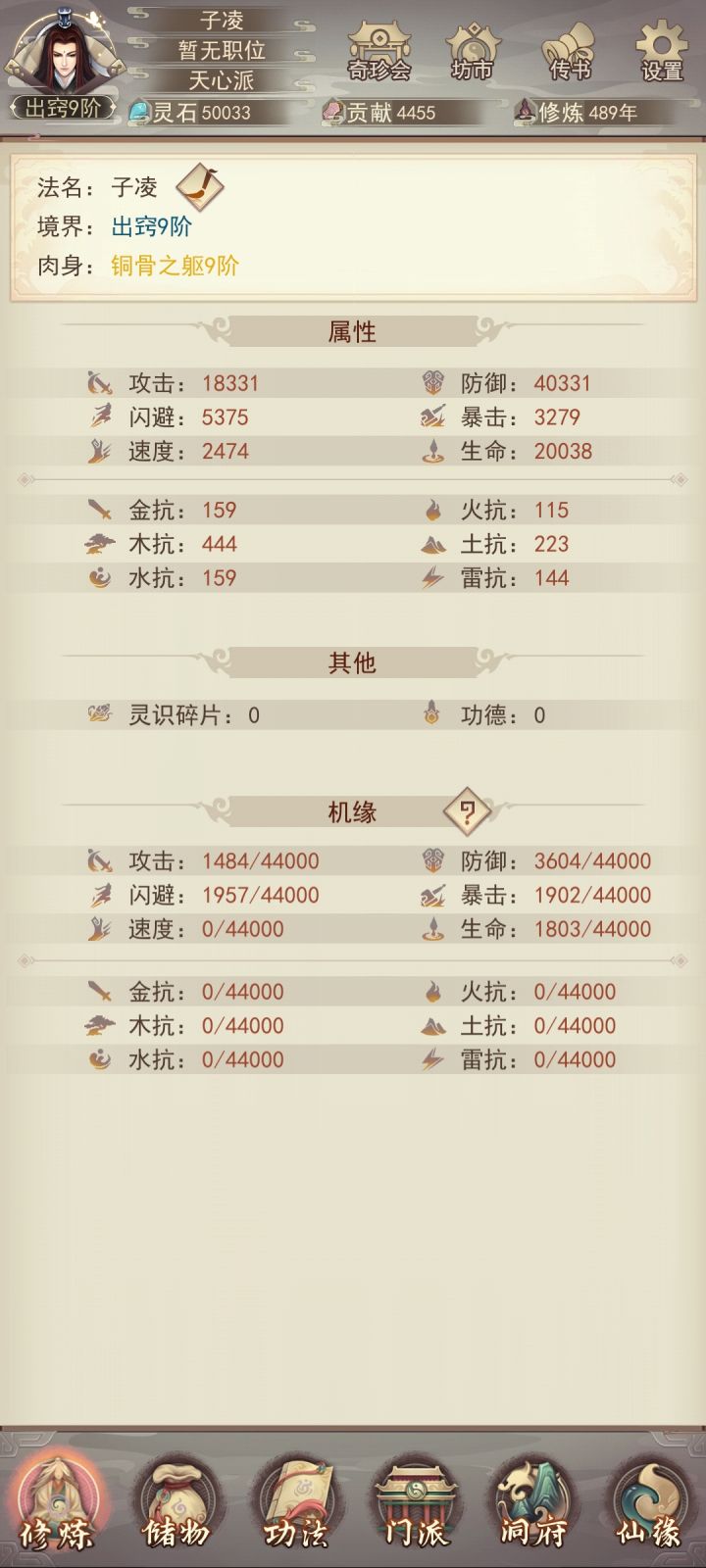 看来得明天才能分神了截图