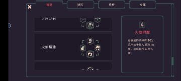 萌新快速畅玩元素