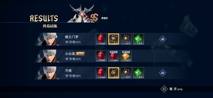 劝退截图