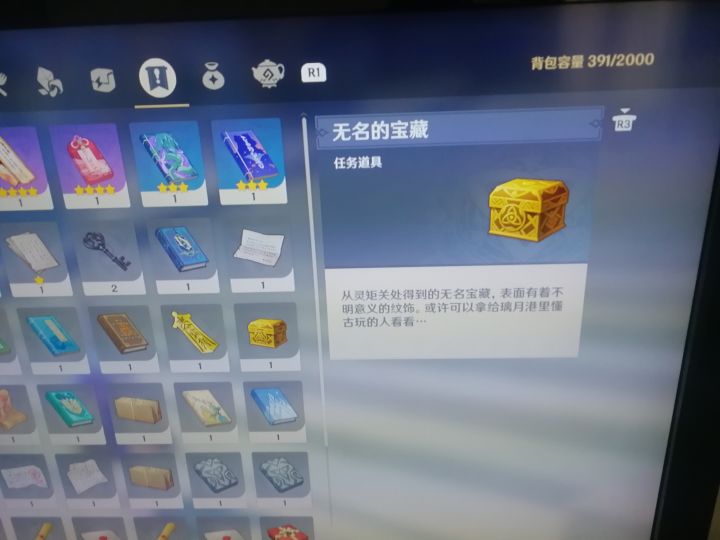 胡桃传说任务打了截图