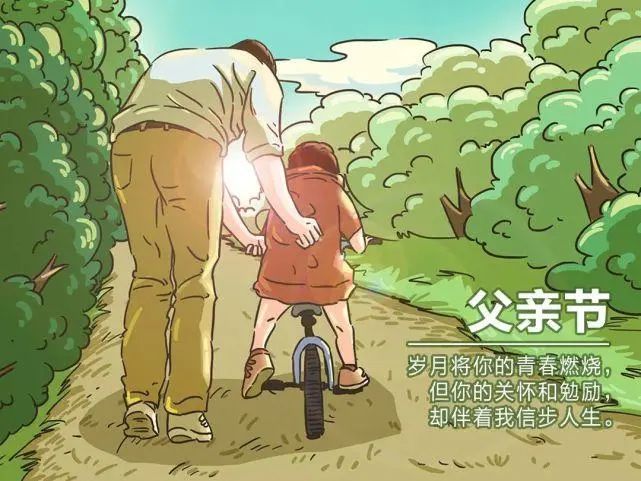 有奖活动】感恩父亲,说出你对父亲的心里话截图