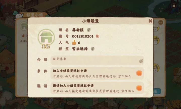 快来家族呀～截图