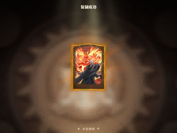复制了两张金截图